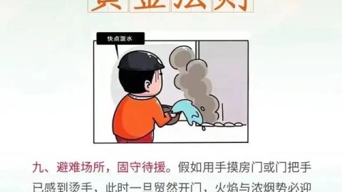 标题：武汉老房翻新别忘防火，电气厨房隐患自查避坑指南