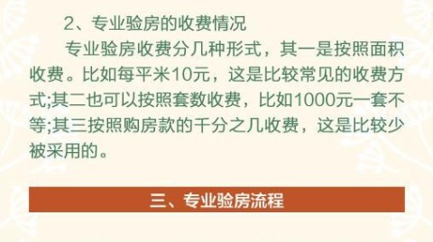 标题：200万买的房，签完字才发现墙面空鼓水管漏水？验房当天记住这6步，省下好几万维修费